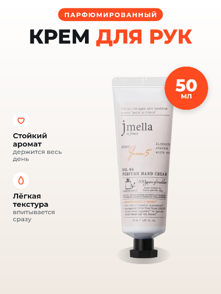 Карточка крема для рук